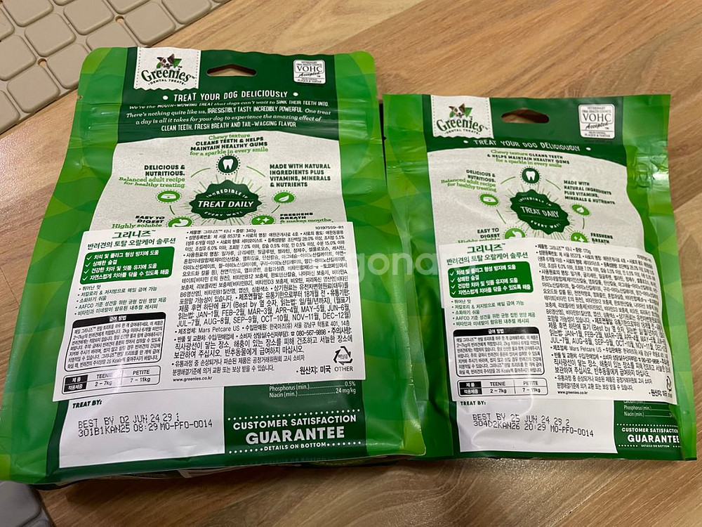 그리니즈 티니--1