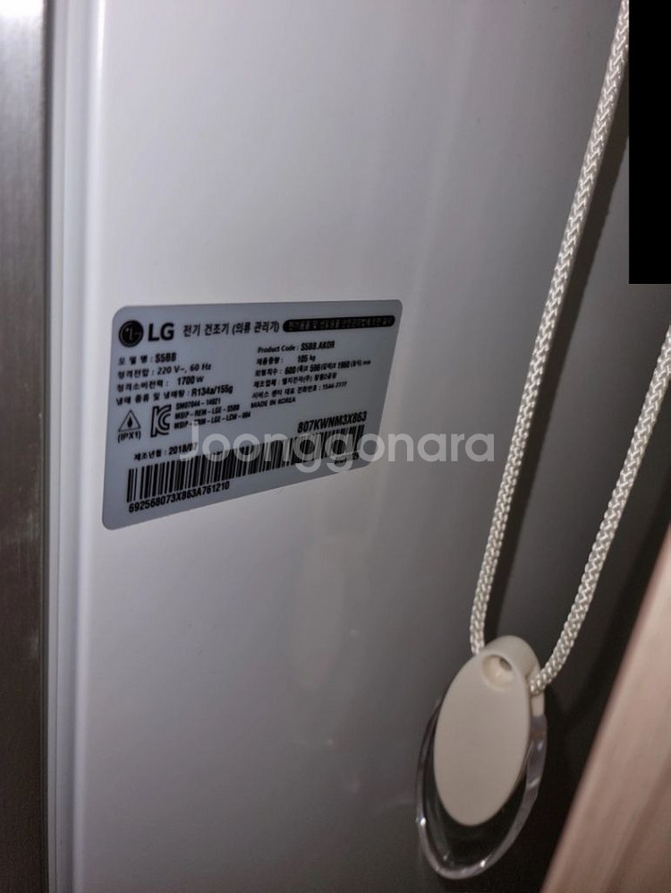 lg 스타일러 5구--5