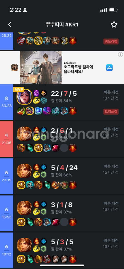 L0L 숙련도 mmr 강의--2