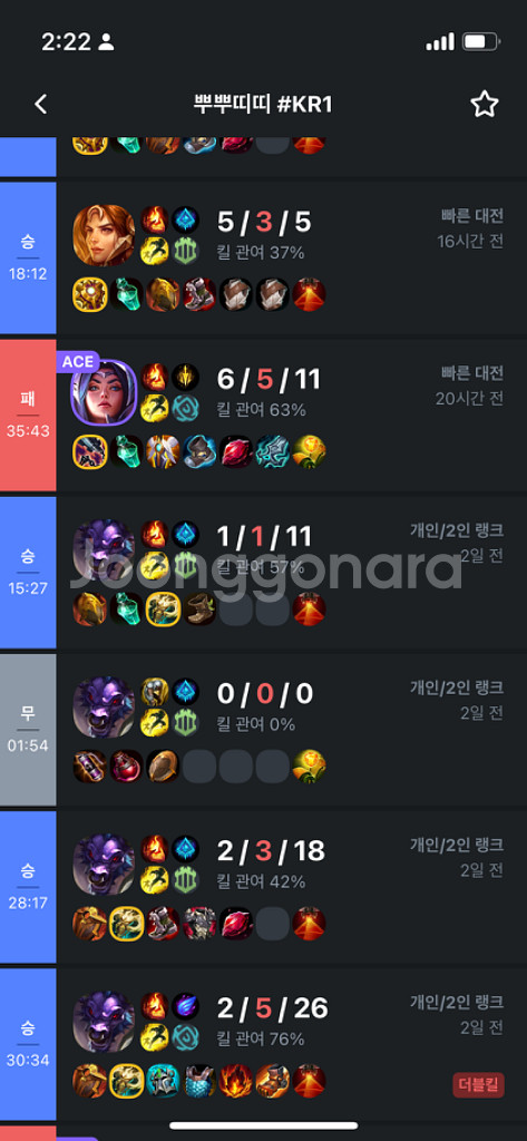L0L 숙련도 mmr 강의--1