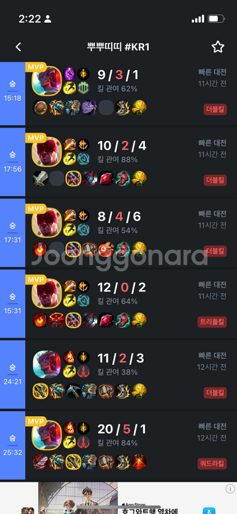 L0L 숙련도 mmr 강의--3