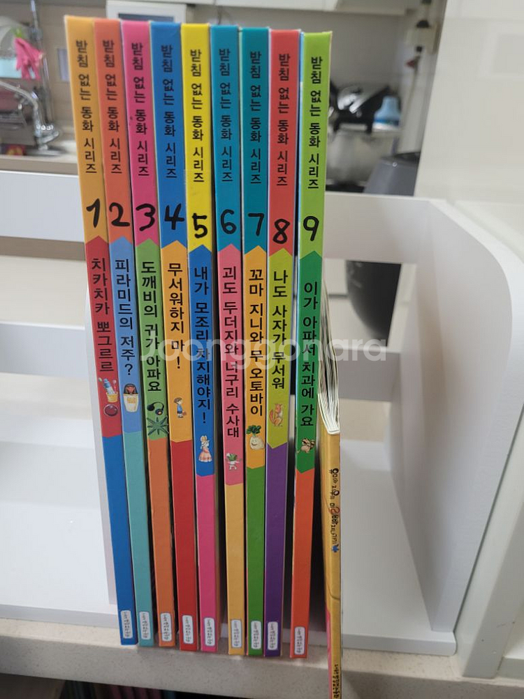 받침없는동화10권전권--0