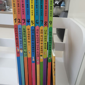 받침없는동화10권전권