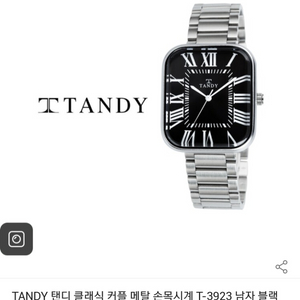 TANDY] 탠디 클래식 커플 메탈 손목시계 T-392