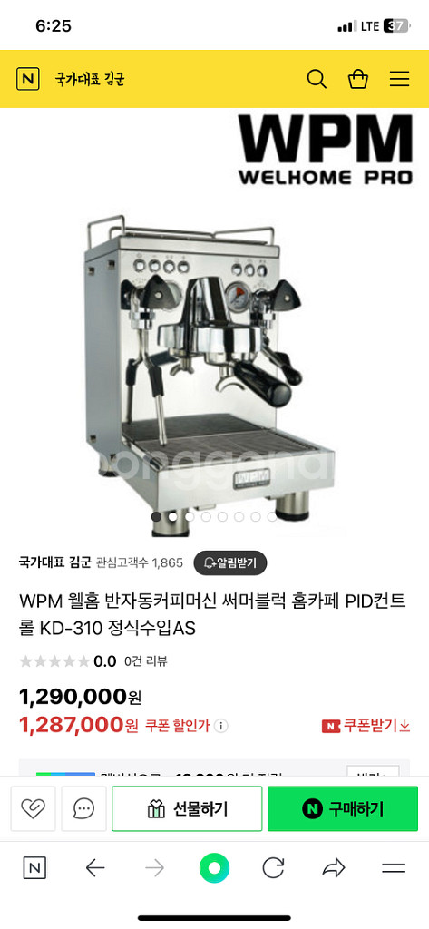 커피머신 팝니다(그라인더 무료 제공)--0