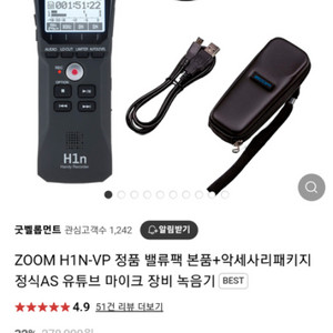 ZOOM H1N, APH-1n 정품밸류팩본품+악세사리