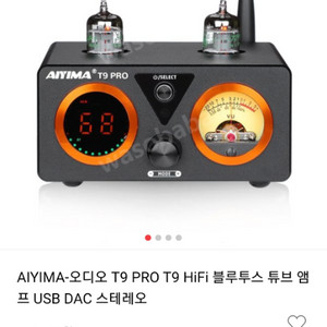 AIYIMA-오디오 T9 PRO T9 HiFi 블루투스