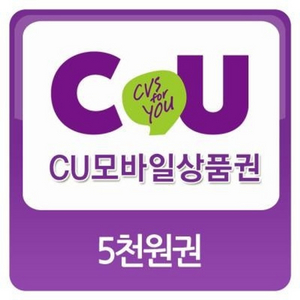 cu모바일 상품권 5천원권 팝니다