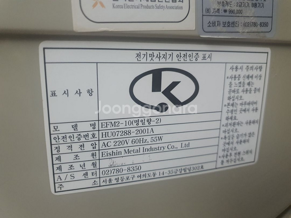 일본 요시카 발 마사지기 명일향 2 발 안마기--7