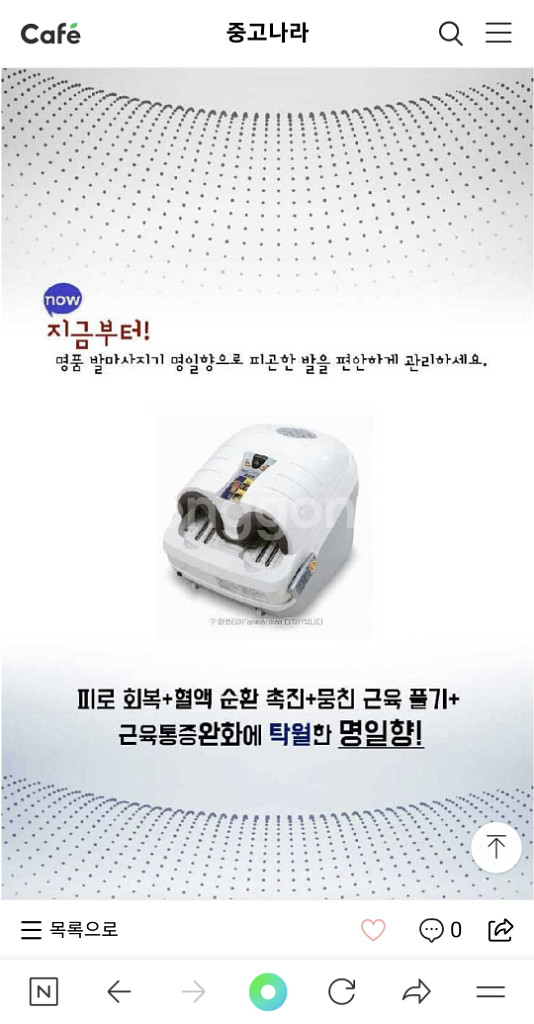 일본 요시카 발 마사지기 명일향 2 발 안마기--8