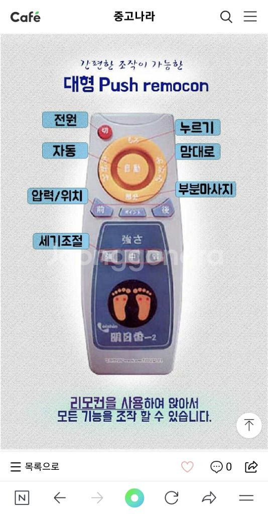 일본 요시카 발 마사지기 명일향 2 발 안마기--9