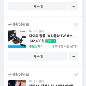 다이와베이트릴+베이트로드