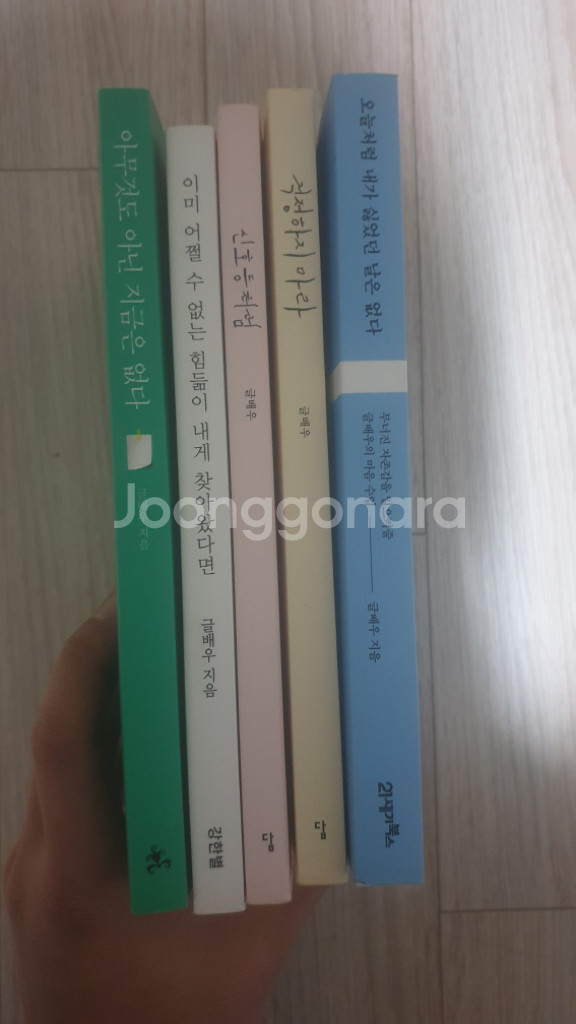 책 지은이 글배우--2