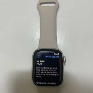 애플워치 7 41mm 알류미늄