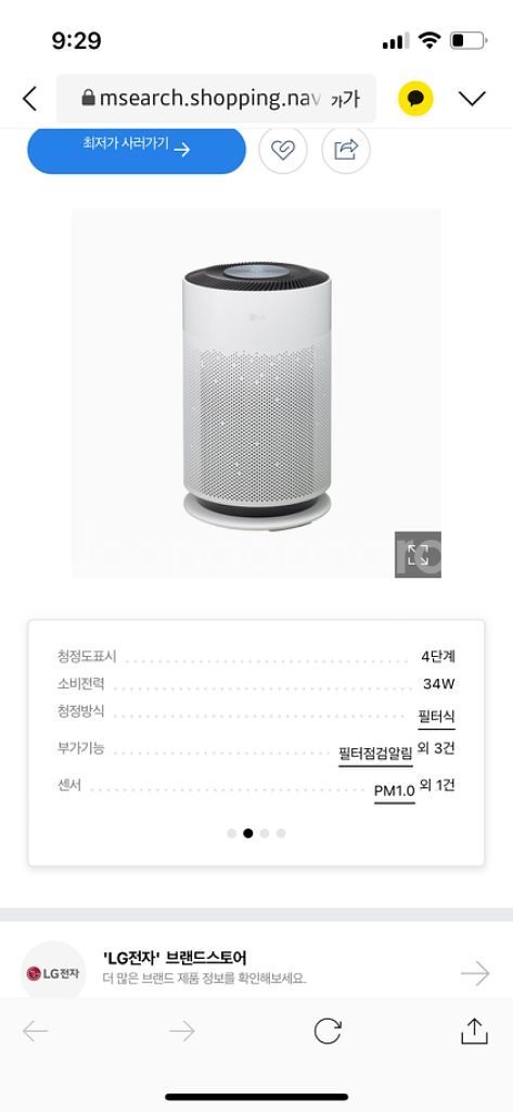LG전자 LG퓨리케어 AS153HWWC--1