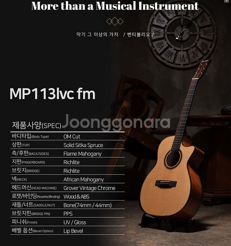 벤티볼리오 통기타 MP113lvc 팝니다--1