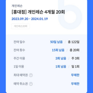 홍대.합정 필라테스 개인레슨 14회 양도합니다!