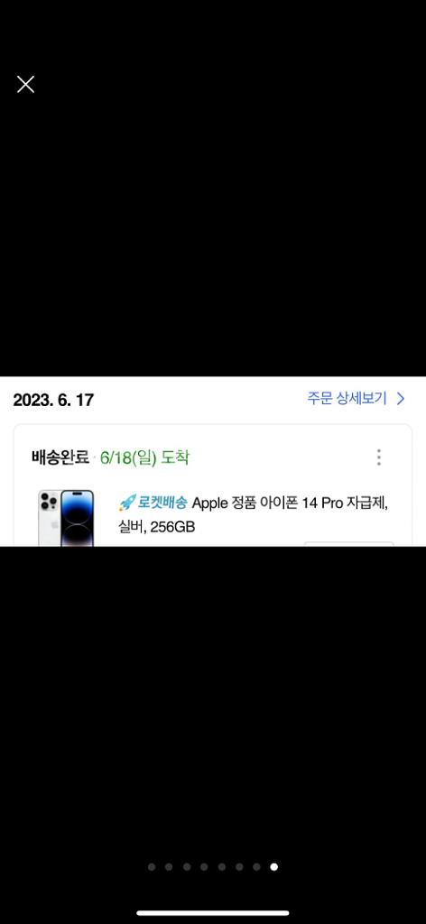 아이폰14프로256--7