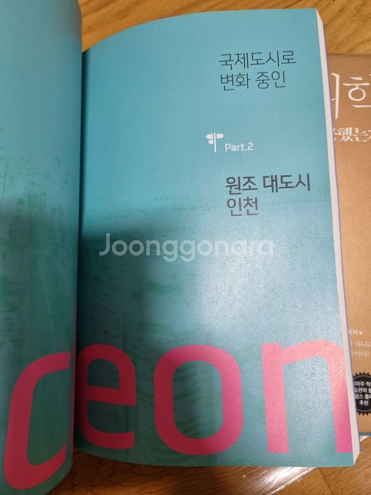 수도권 알짜 부동산답사기--1