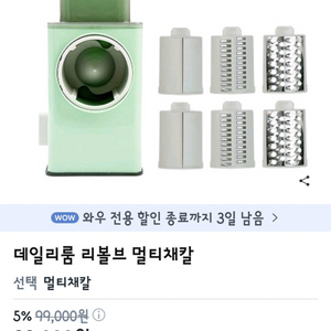 멀티 채칼 판매 [새상품]