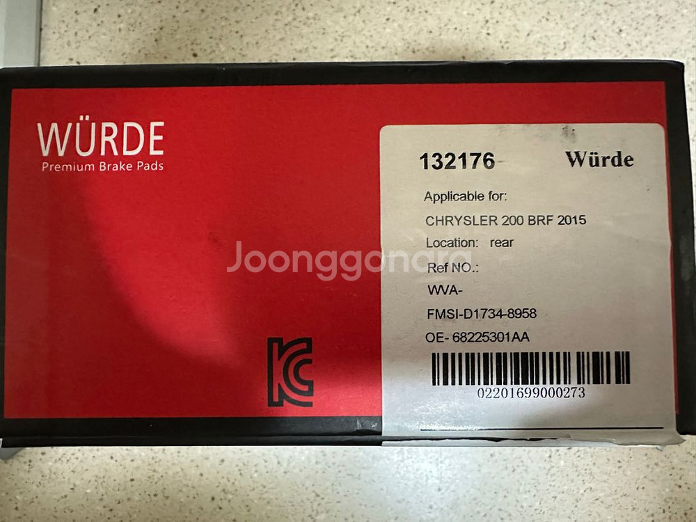 자동차 wurde 뒷 브레이크패드 (새제품) 판매합니다--2