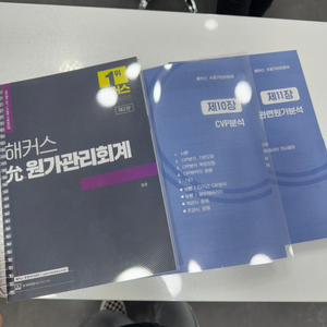 23년 엄윤 원가관리회계 (2판) 새책