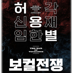 대구 허용별 오후7시30분 타임 총4연석 판매합니다