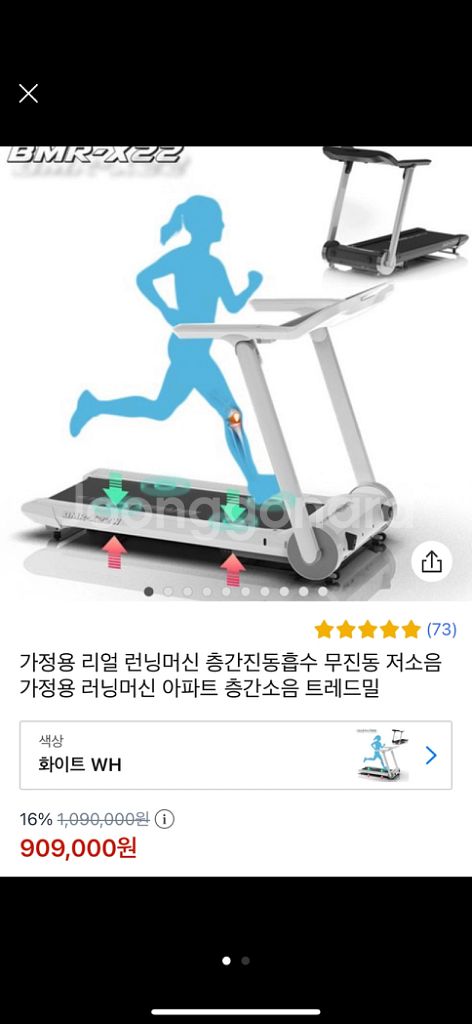 가정용 런닝머신--1