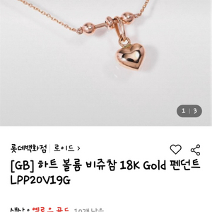 [새상품]로이드 데일리 통통하트 14K 펜던트 엘로우골