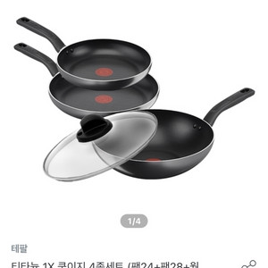 테팔후라이팬 4종세트