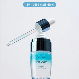 (리뉴얼버전)리브엠 엑소코어 워터풀 텐션 앰플 30ml