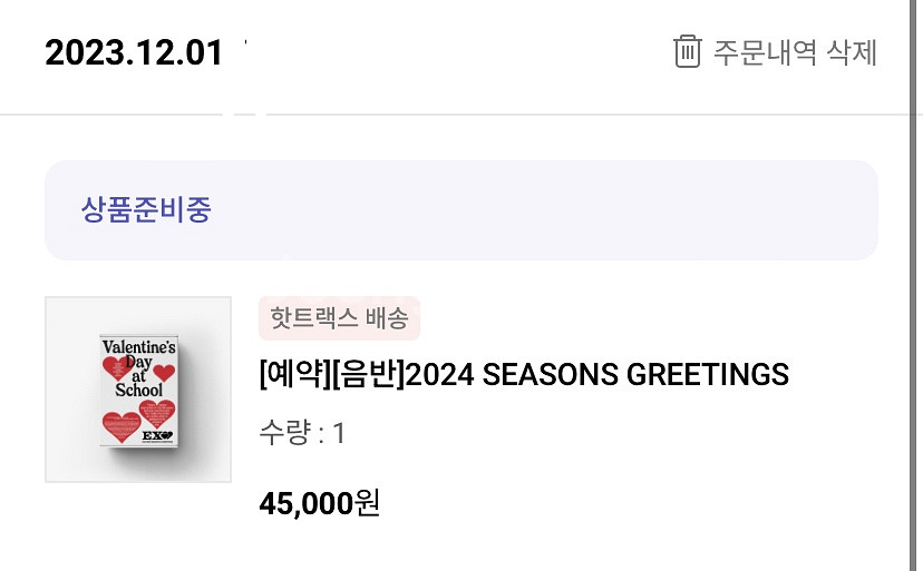 2024 엑소 시그 분철 판매--2