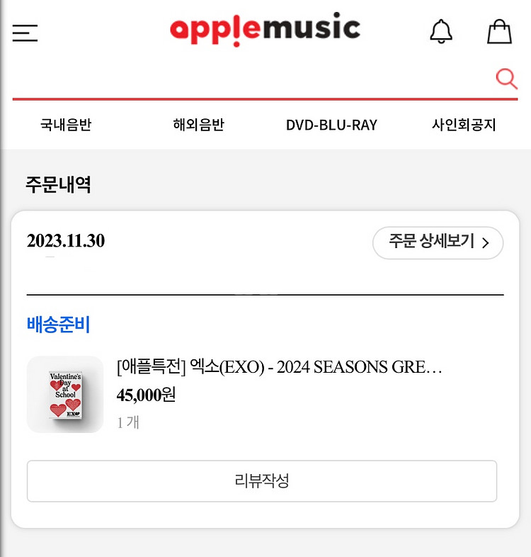 2024 엑소 시그 분철 판매--1