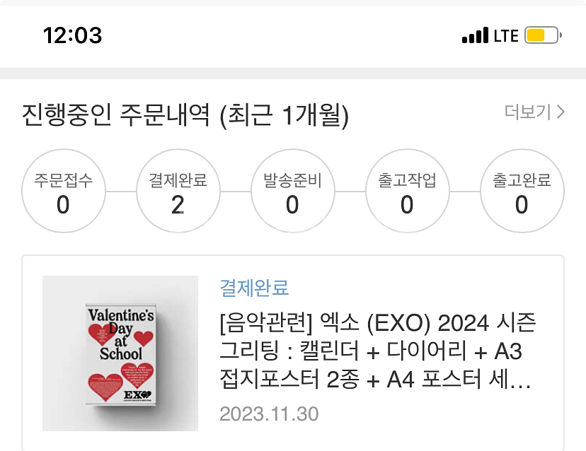 2024 엑소 시그 분철 판매--3