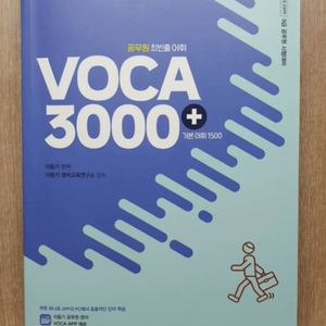 이동기 보카 3000 팝니다