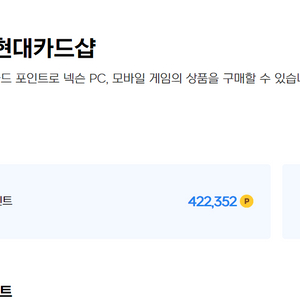 넥슨캐시 팝니다 422,000점