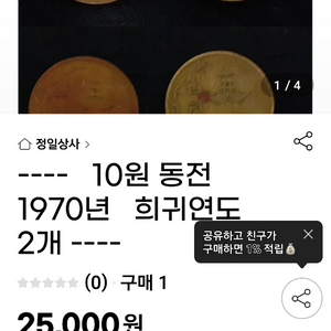 1970년10원 적동 황동 &동전.2종 100개 판매합