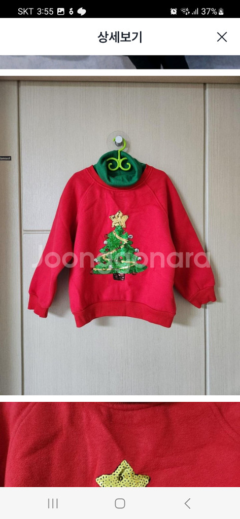 11호 크리스마스 트리 스팽글(속기모)폴라티셔츠--1