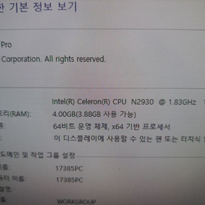 LG 올인원PC LG22V24 SSD교체