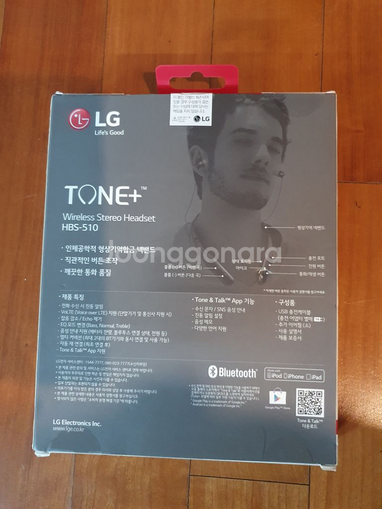 LG전자 톤플러스 블루투스 이어폰 HBS-510--1