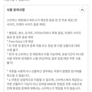 스타벅스 텀블러쿠폰 기간완전 넉넉해용