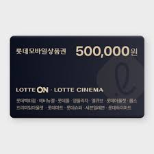 롯데모바일상품권 50만권 3장