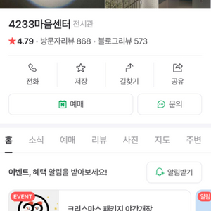 홍대4233마음센터 12/19 2장 구매원합니다