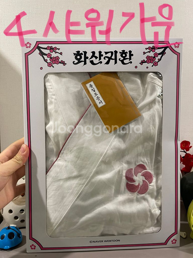 화산귀환 한정판 굿즈 모음 판매합니다~ 지금은 살 수--1
