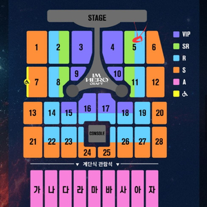 임영웅 콘서트 12.09 부산콘 5구역 3열 연석