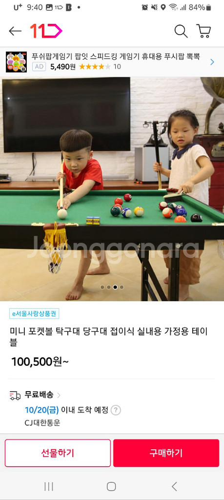 미니당구대--4