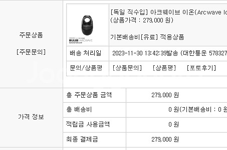 아크웨이브 이온 팝니다~!(택포)--1