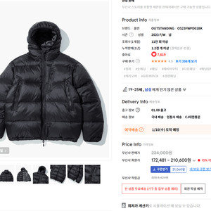 아웃스탠딩 패딩 MOUNTAIN DOWN PARKA