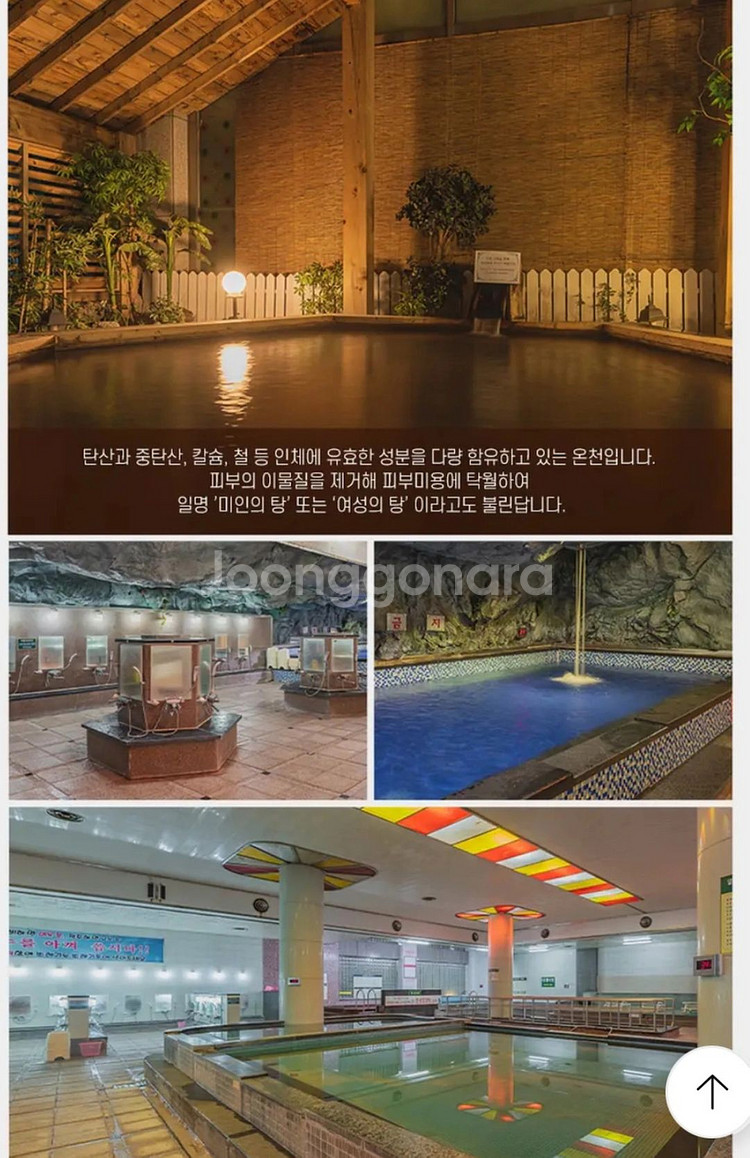양양 오색탄산온천 이용권--1