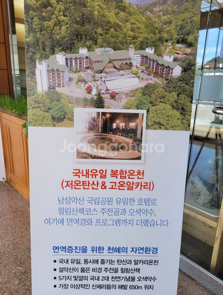 양양 오색탄산온천 이용권--5